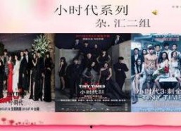 小时代英文背景音乐