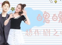 明星大侦探鬼白cp,揭秘明星大侦探中的神秘情缘
