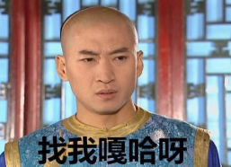 尔康表情包黑白