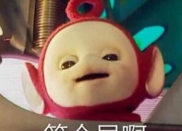 小孩比耶的表情包,童真瞬间，快乐传递