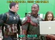 美队花絮视频,美国队长花絮视频精彩瞬间